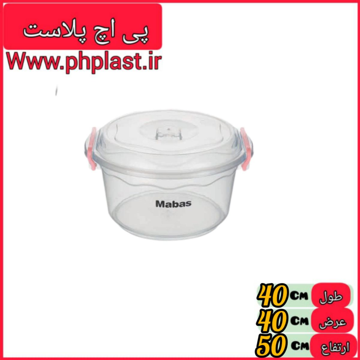 فریزری قفلی گرد شفاف 22 مبعث   
