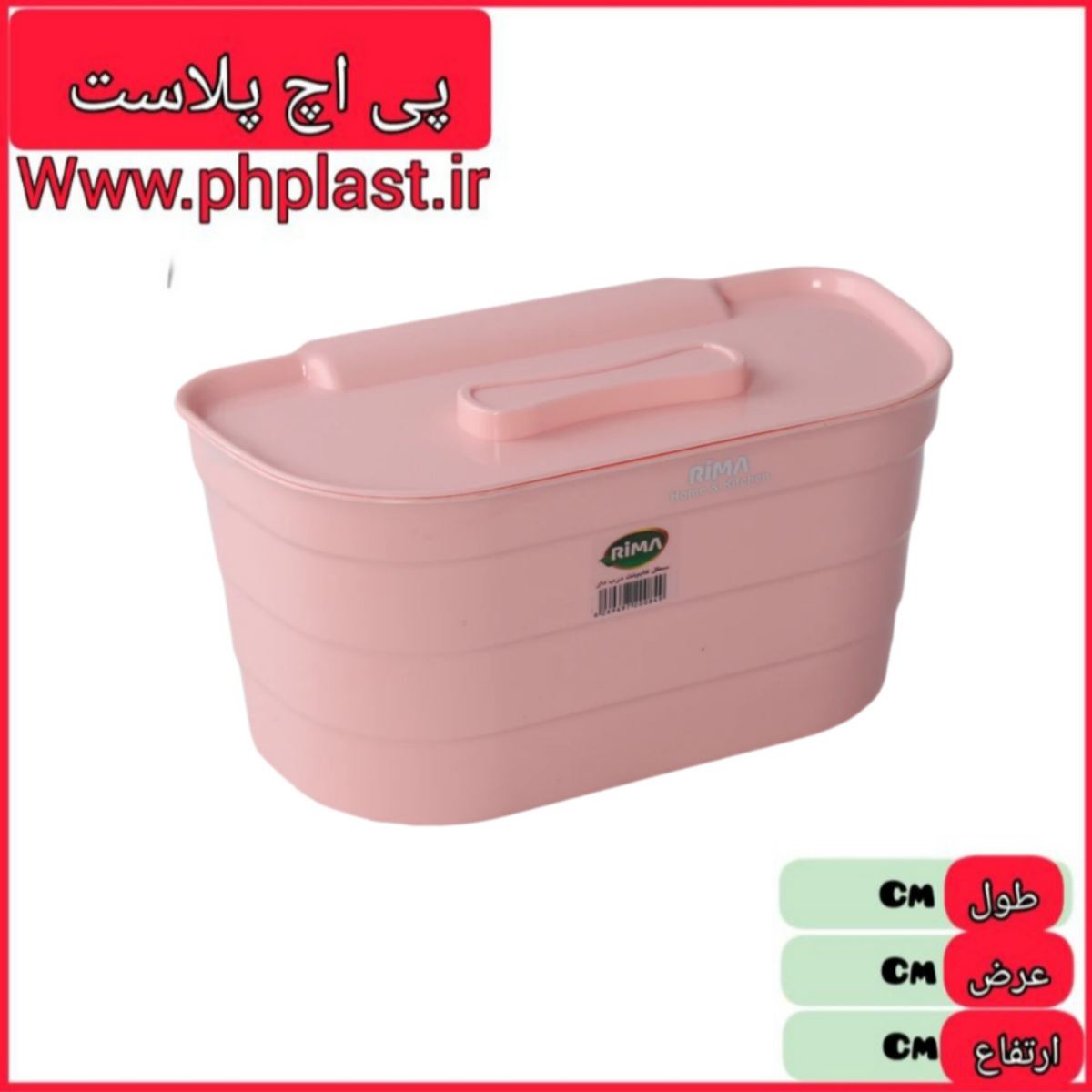 سطل کابینتی موج ریما  