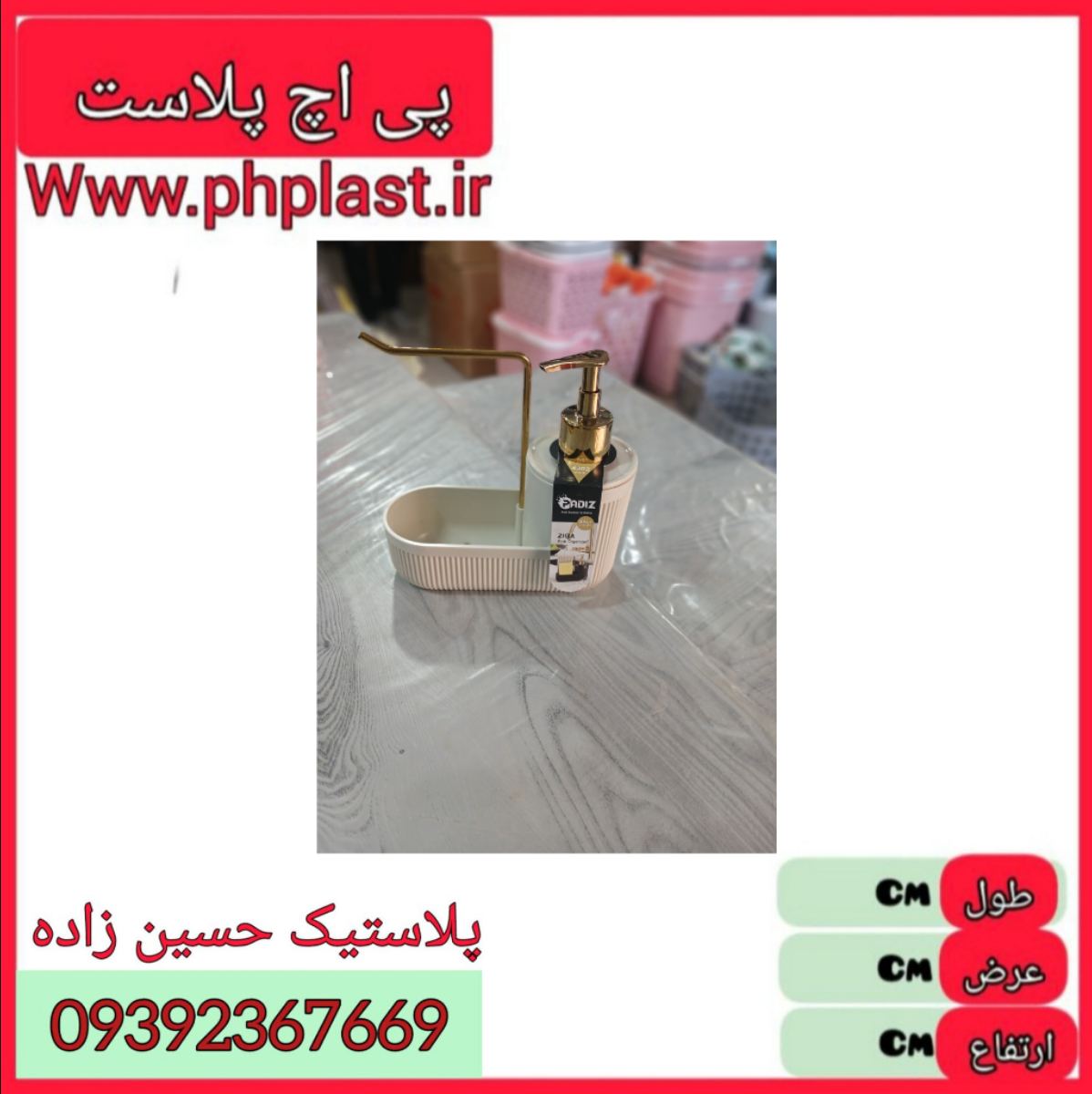 جا مایع اسکاج زیگا طلایی 430 2پادیز   