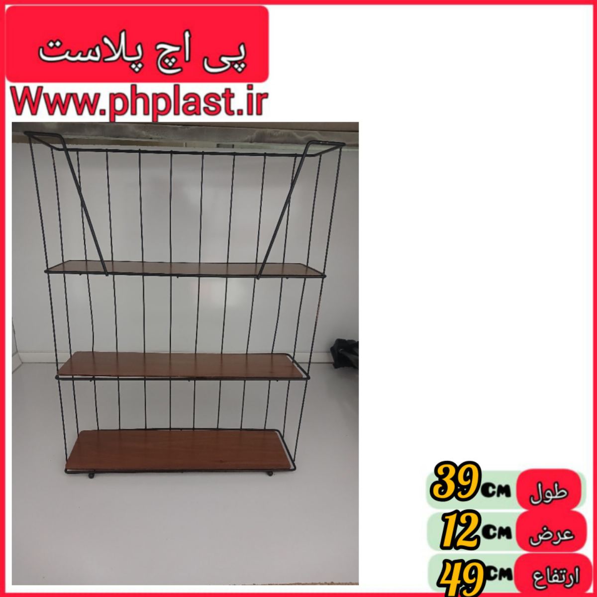 استند پاسماوری  2 و 3 طبقه مستطیل  