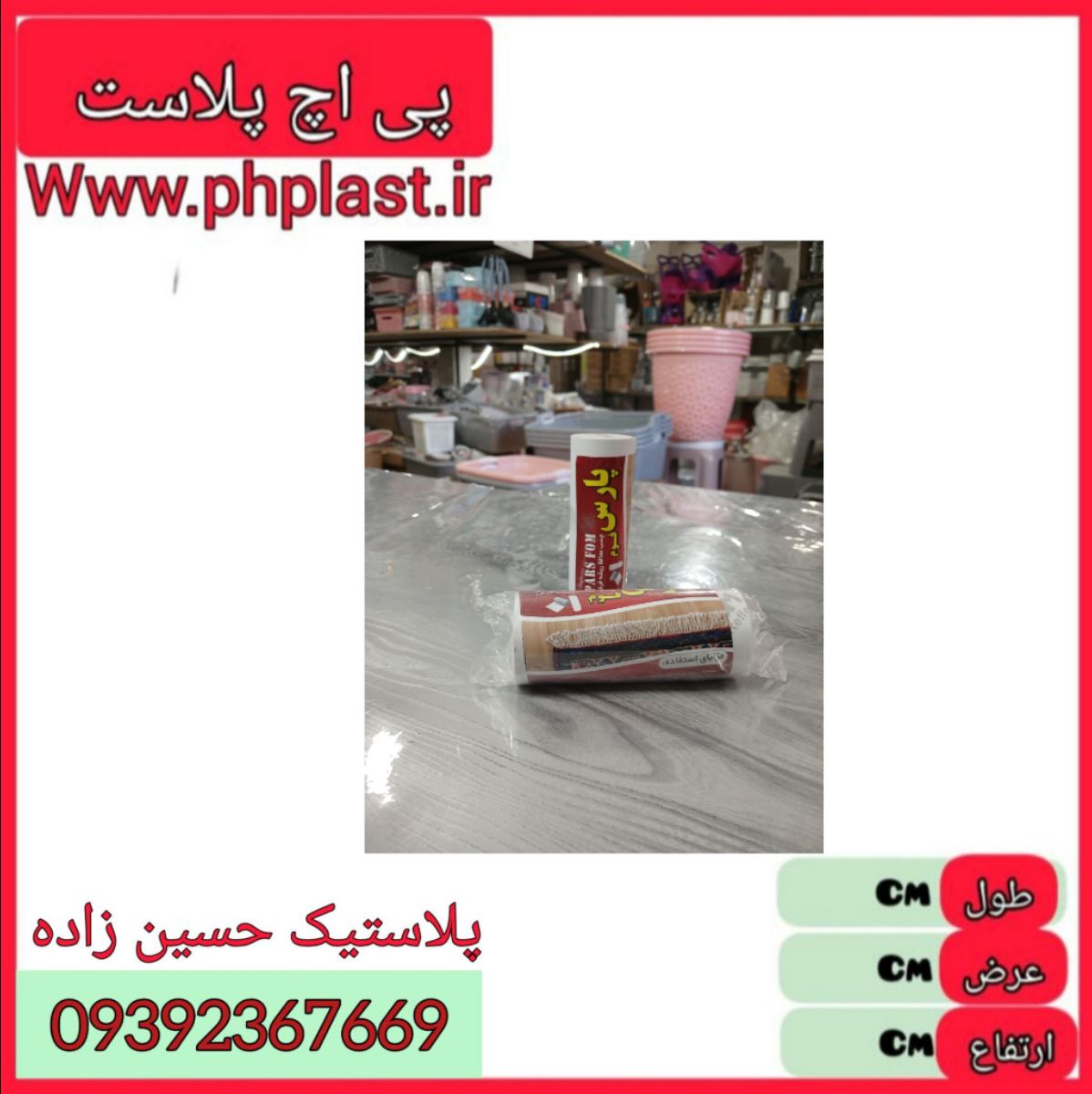 چسب ریشه فرش  
