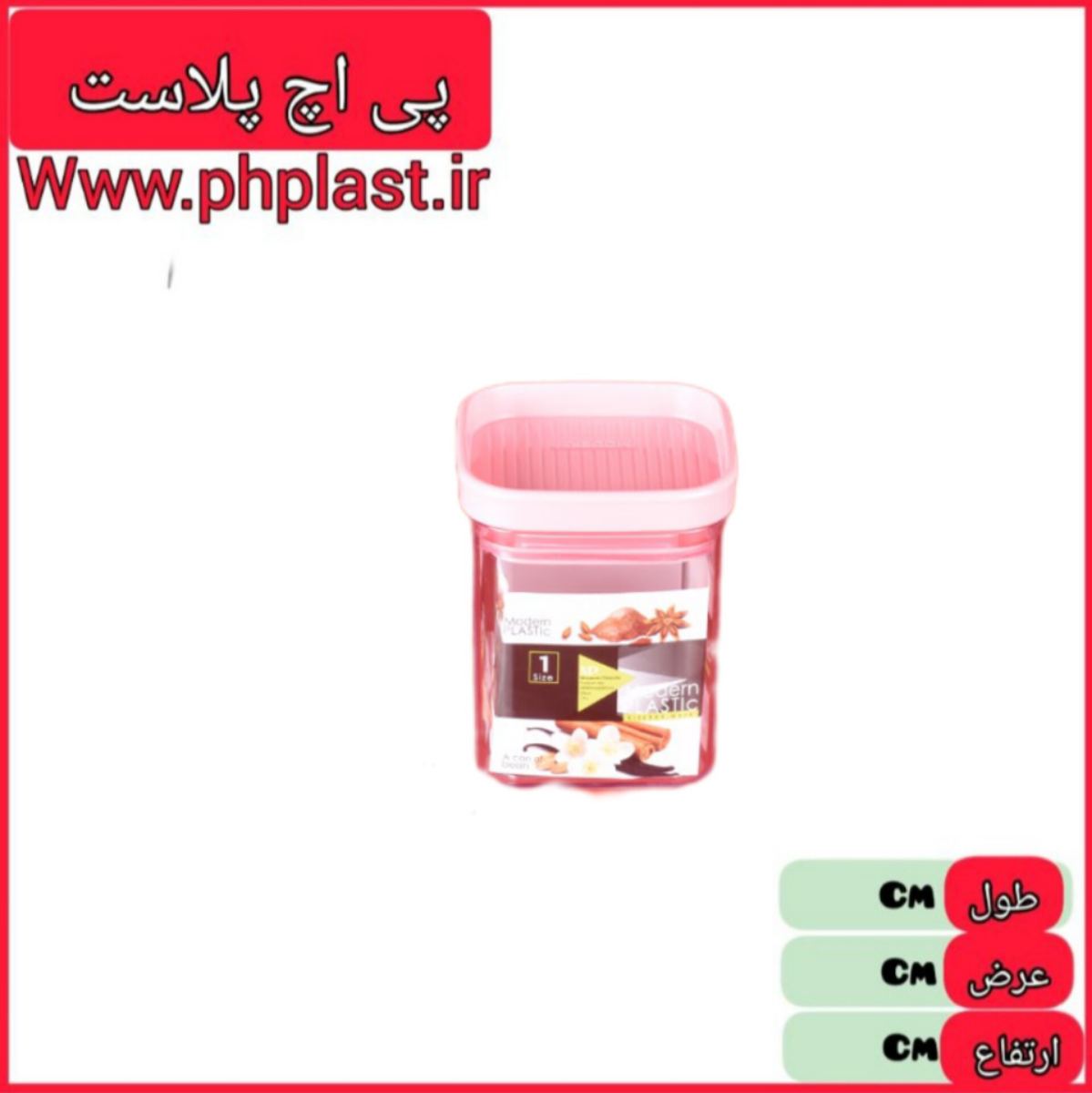جا ادویه انیسا 1 مدرن  