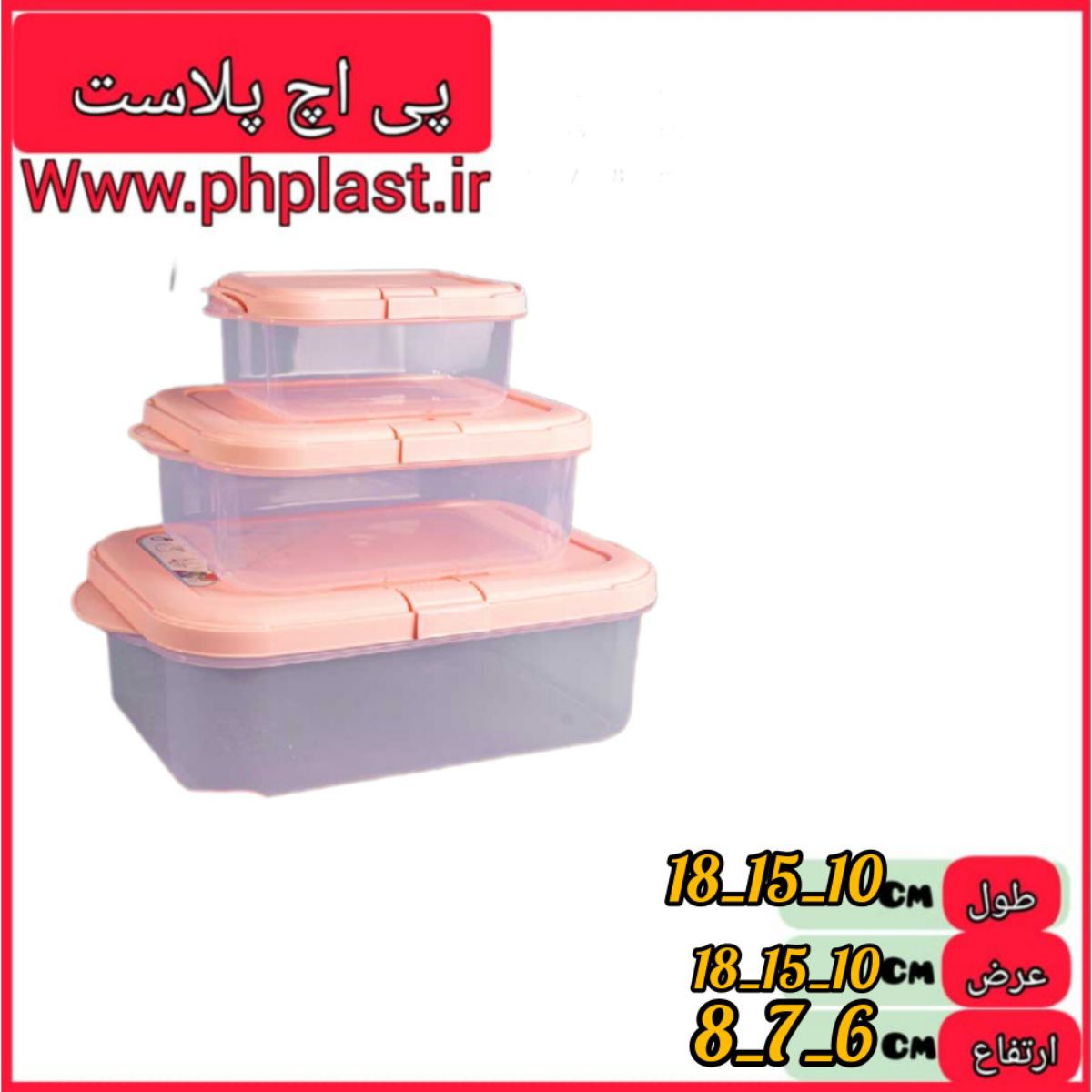 سرویس کاسه ساناز ونوس  