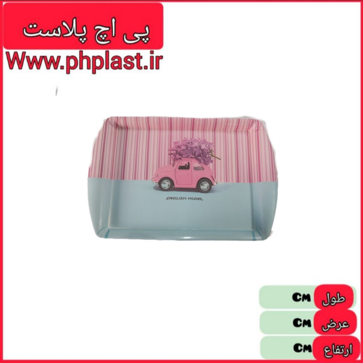سینی 733 ارکومین 6260268129392 