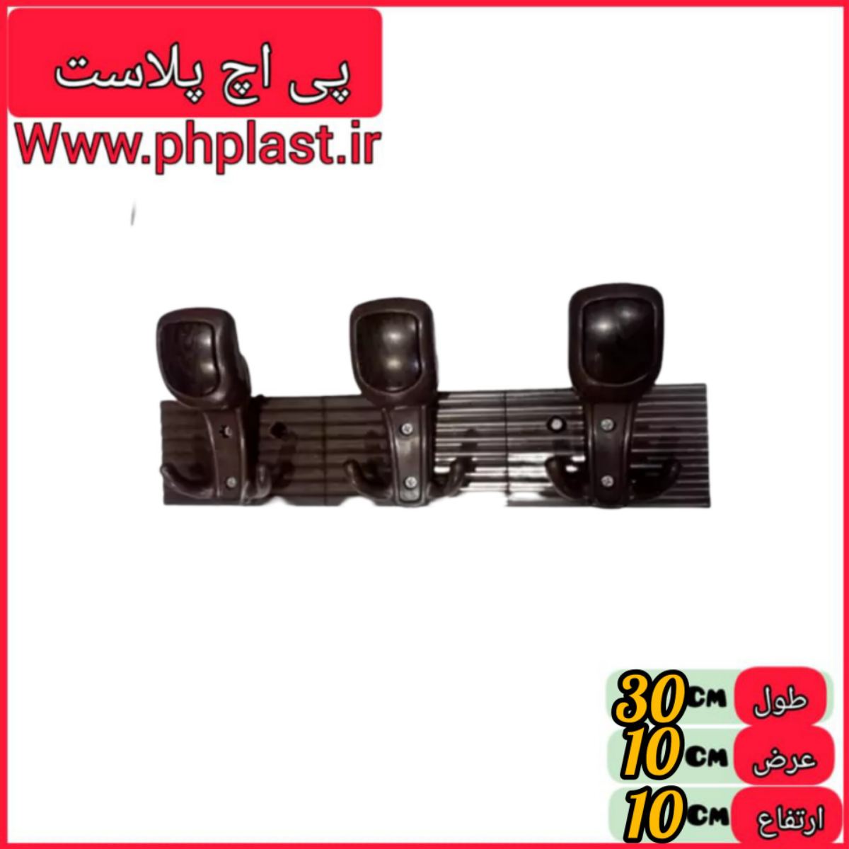 دیوار کوب شاخه پلاستیکی   