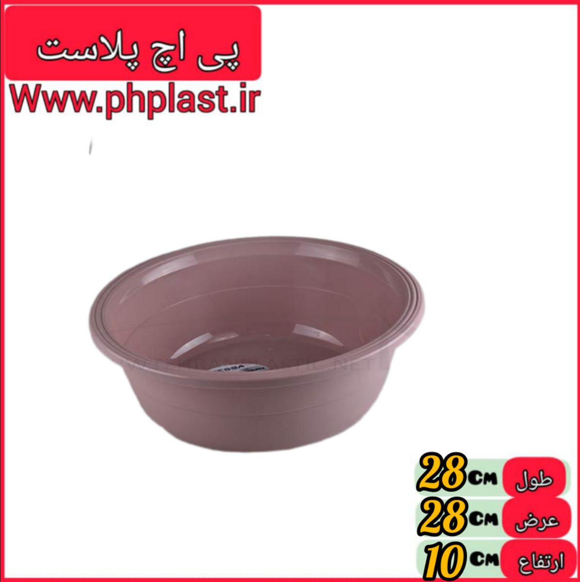 لگن پریا 2 تسا   