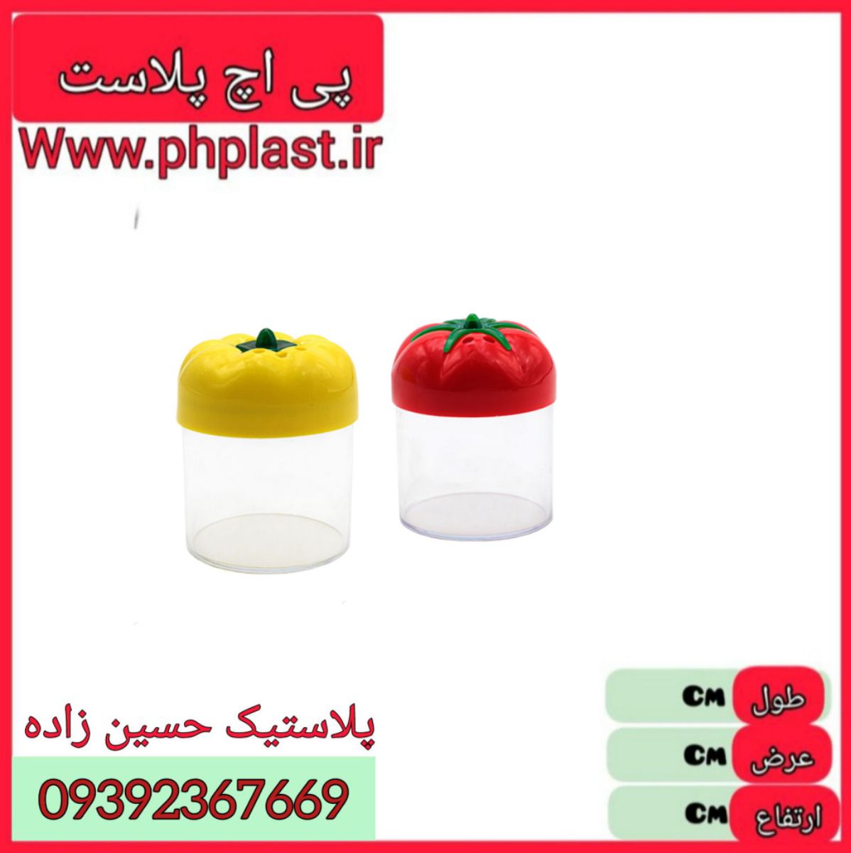 نمکدان گوجه تک ریما  