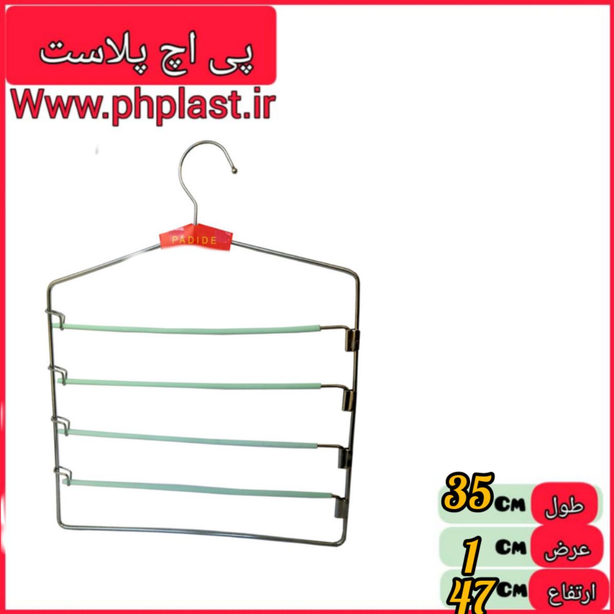 شال اویز طلایی پدیده   