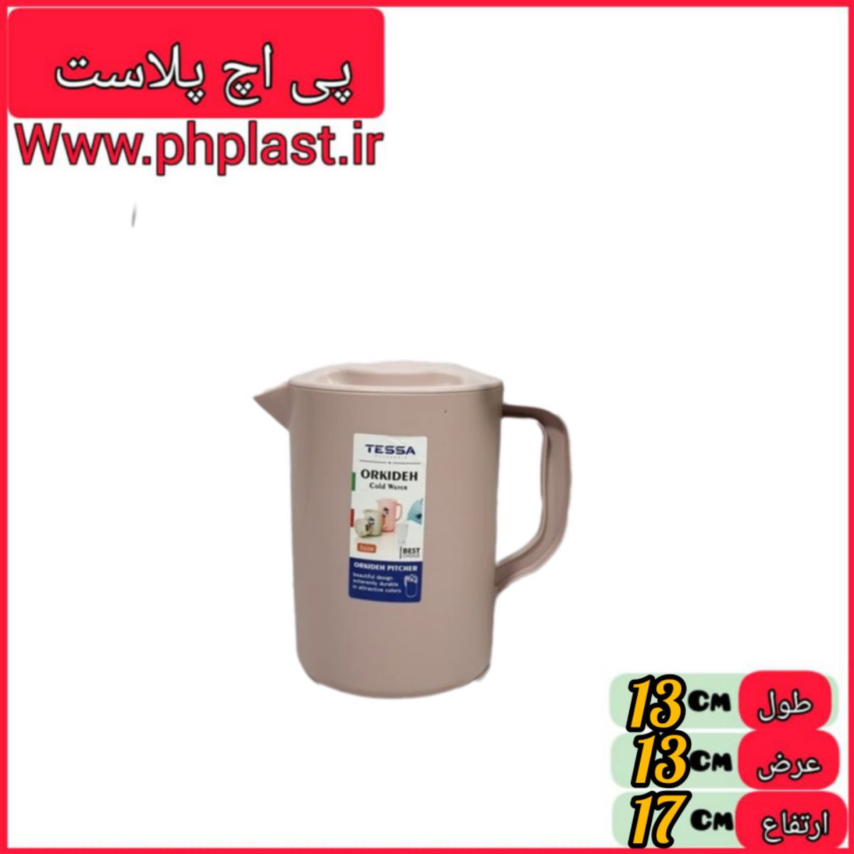 پارچ کوچک رنگی ارکیده تسا  