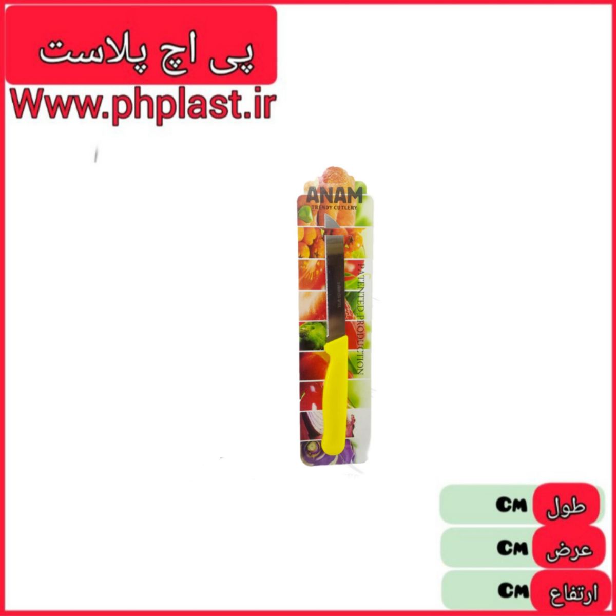 چاقو اره ای انام 48 ع  