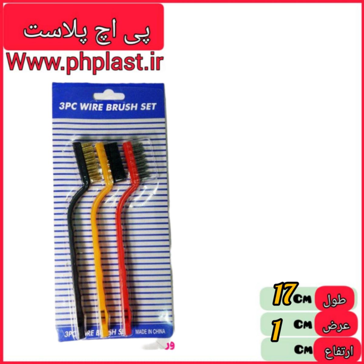 فرچه گاز سیمی 3 عددی   