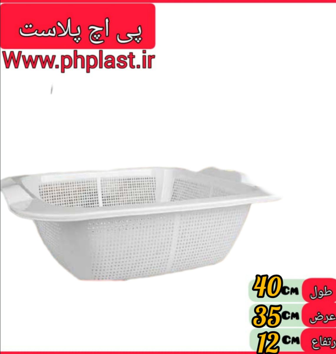 سبد سینک پرشین کوشا   