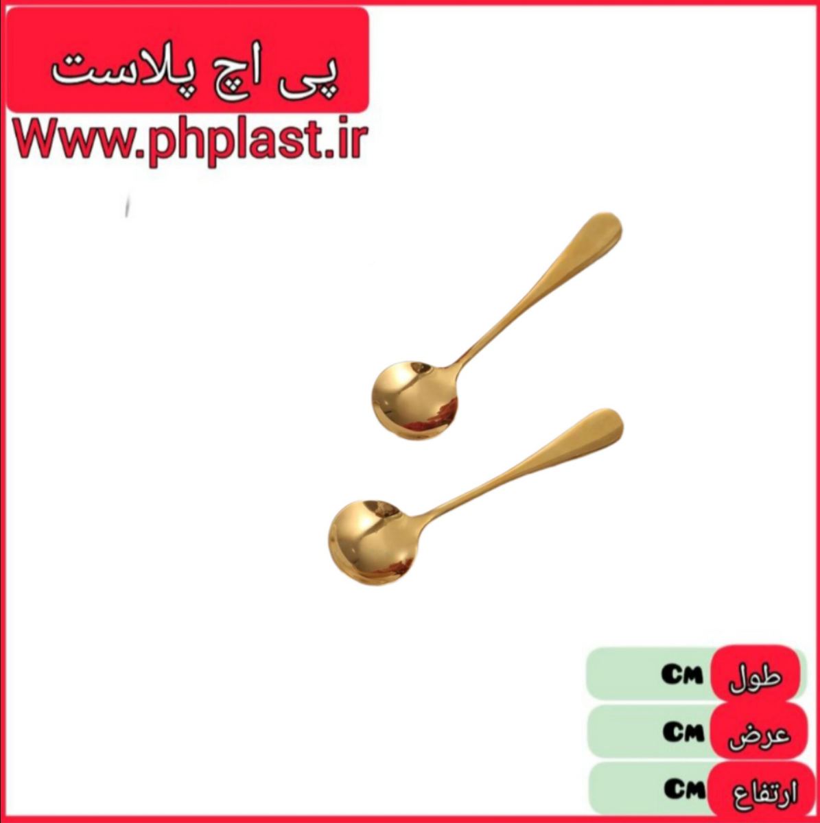 ملاقه خورشت طلایی یونیک  
