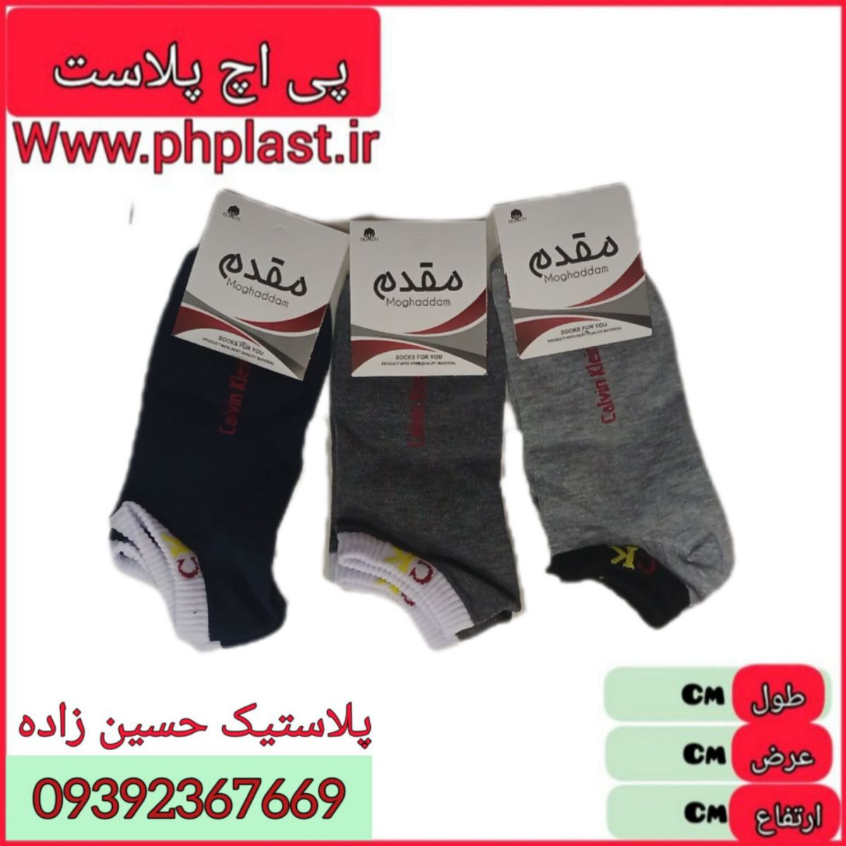 جوراب کالجی مچی مردانه  