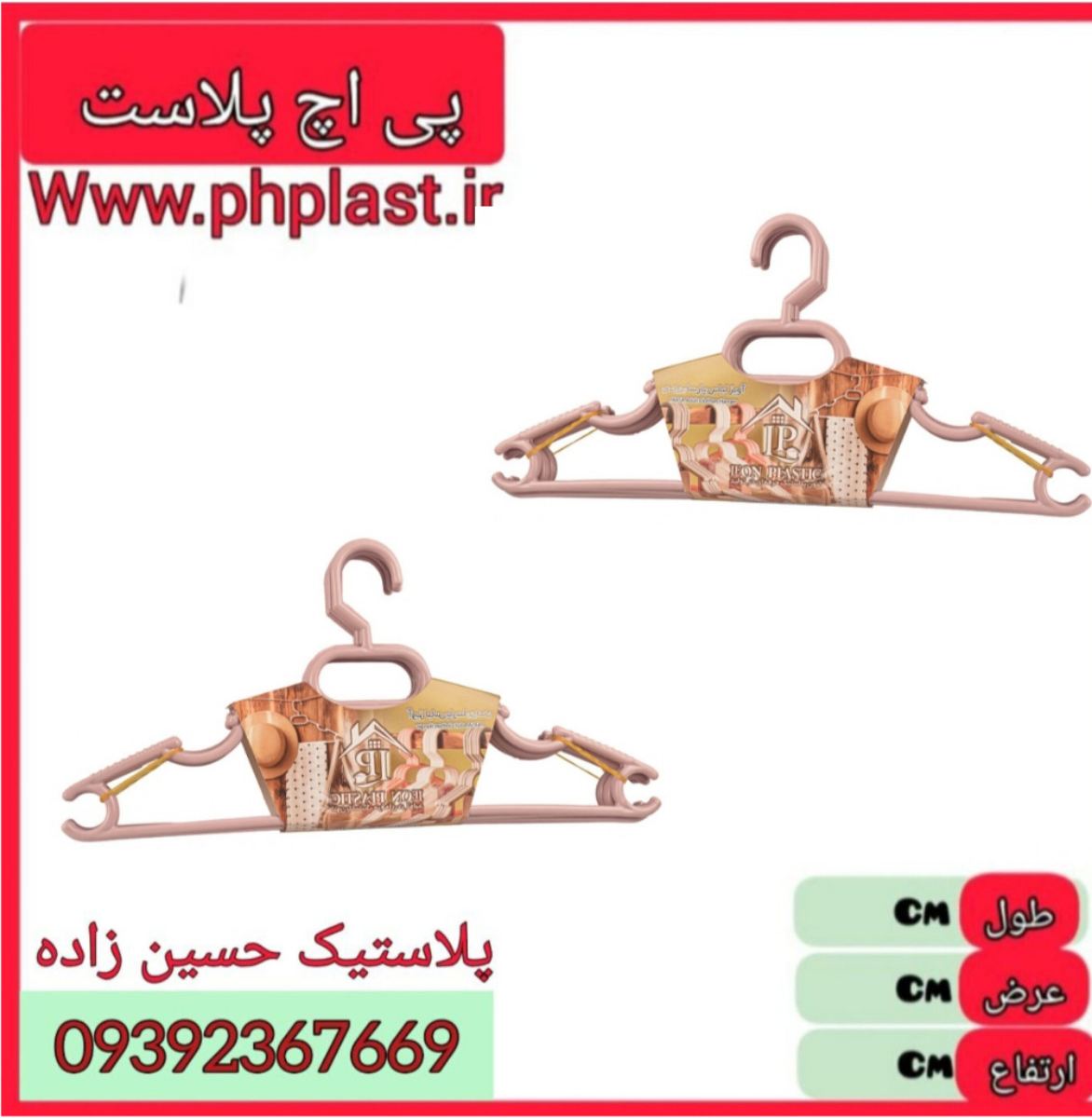 چوب لباس 6 عددی بزرگسال پارسا لئون 36ع 