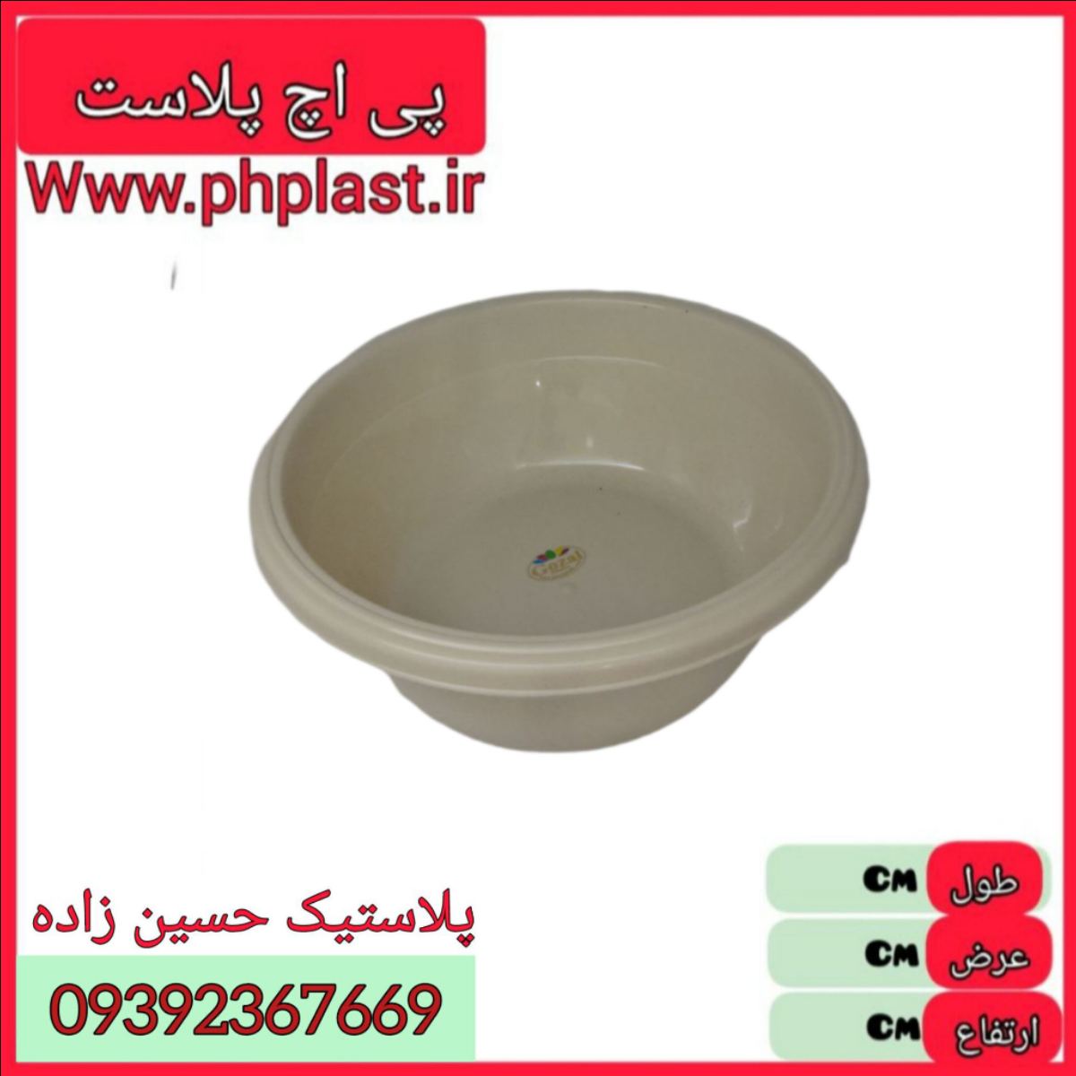 لگن سارینا 6 گوزل  