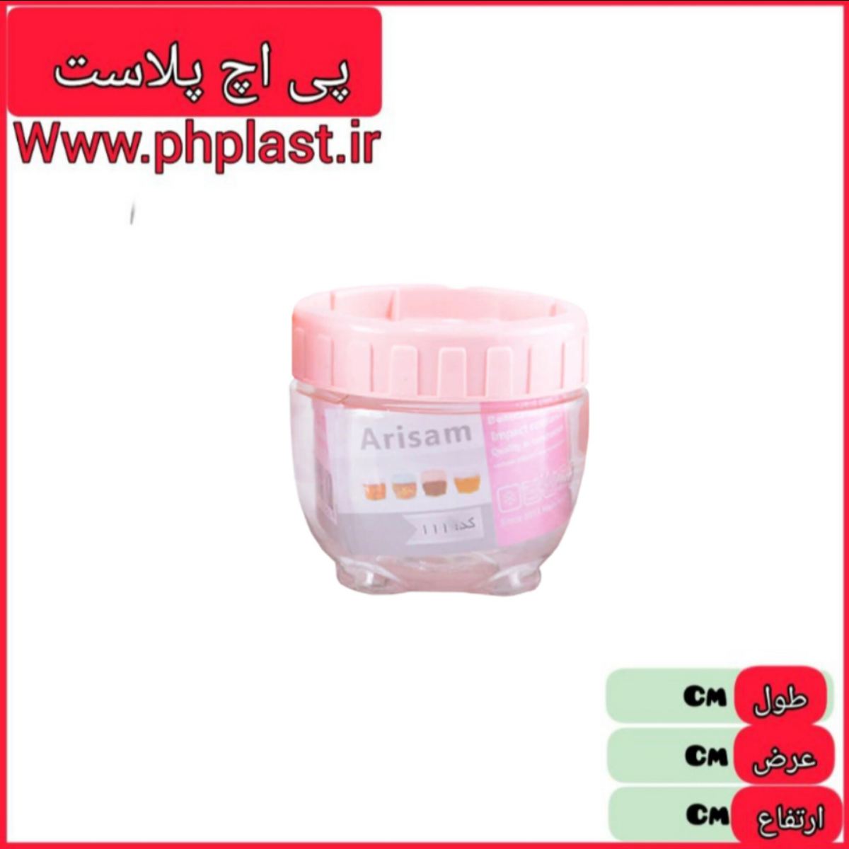 قوطی حبوبات 111 m1 ام 1اریسام  