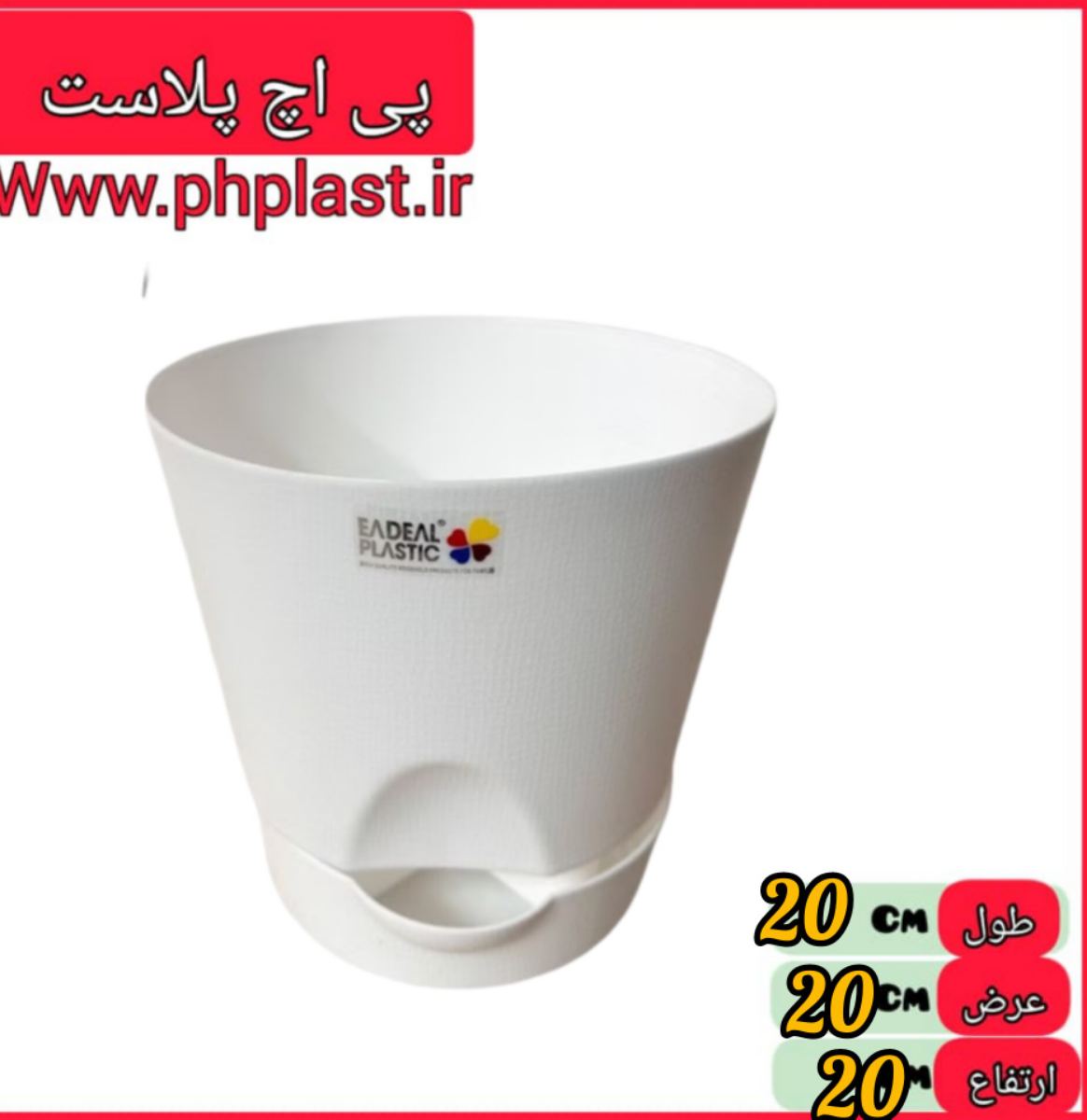 گلدان لیلیوم 1 ایده ال  