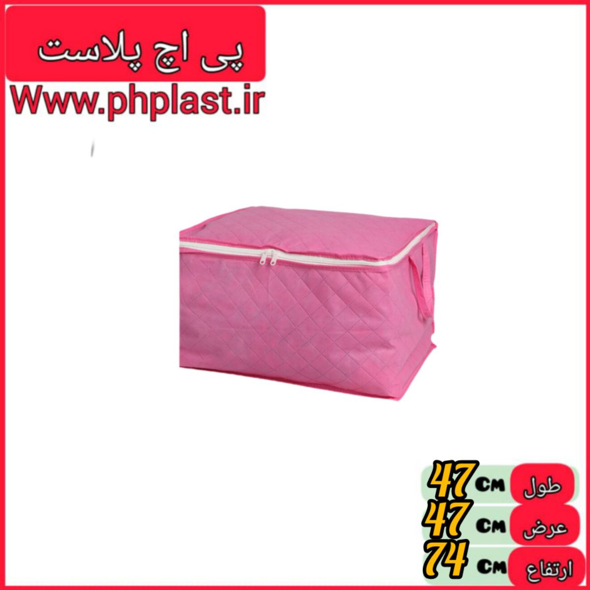 بقچه سایز 3  