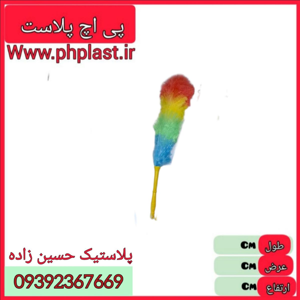 گردگیر هفت رنگ خارجی 12 عددی  