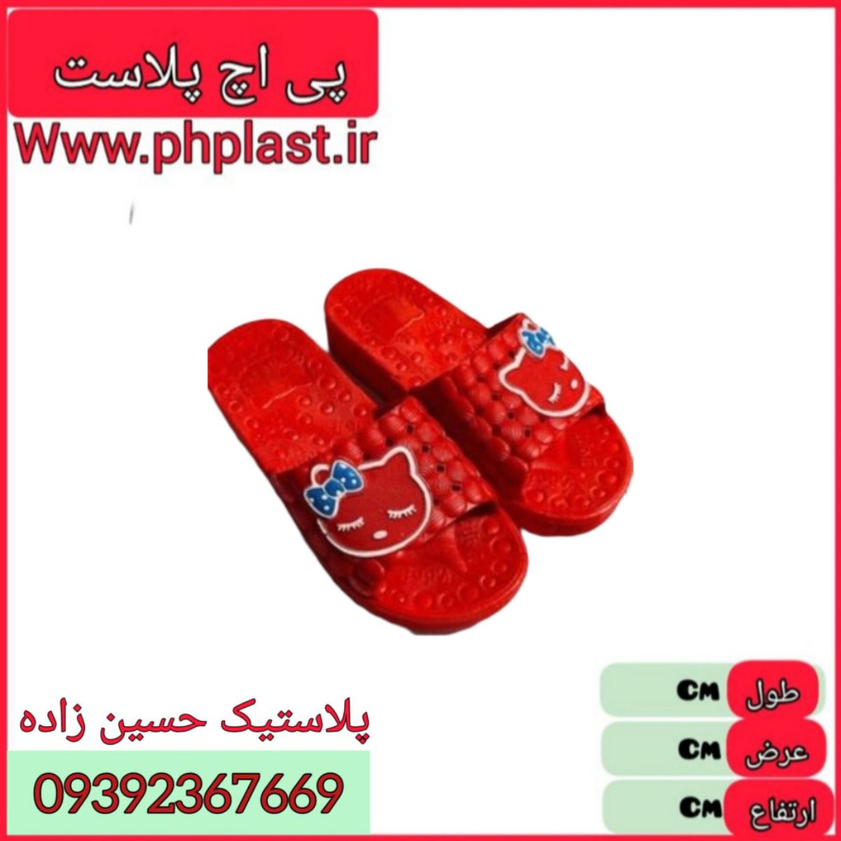 دمپایی کیتی دخترانه امیران 24 ع 