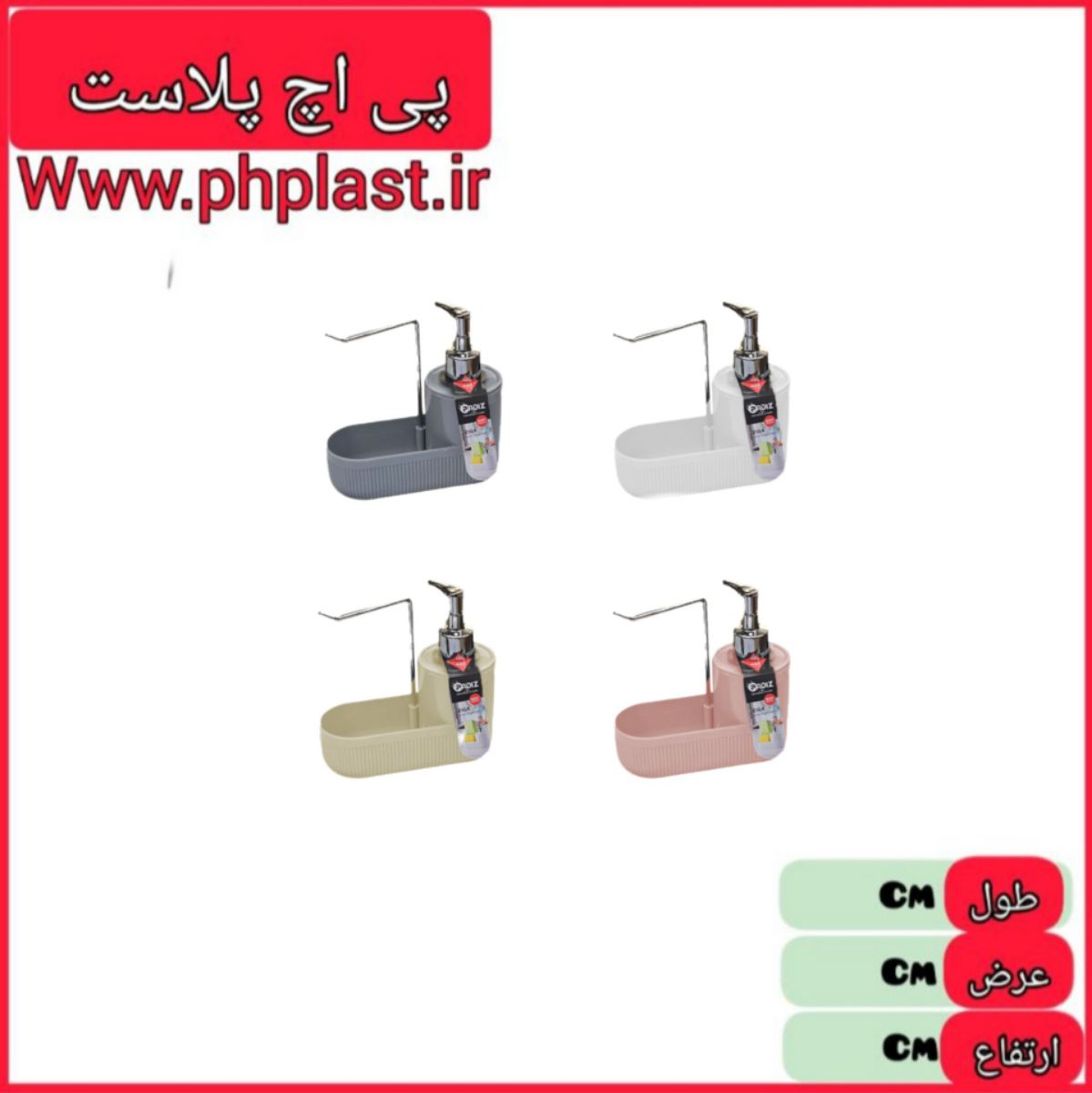 جا مایع اسکاج زیگا430 پادیز   