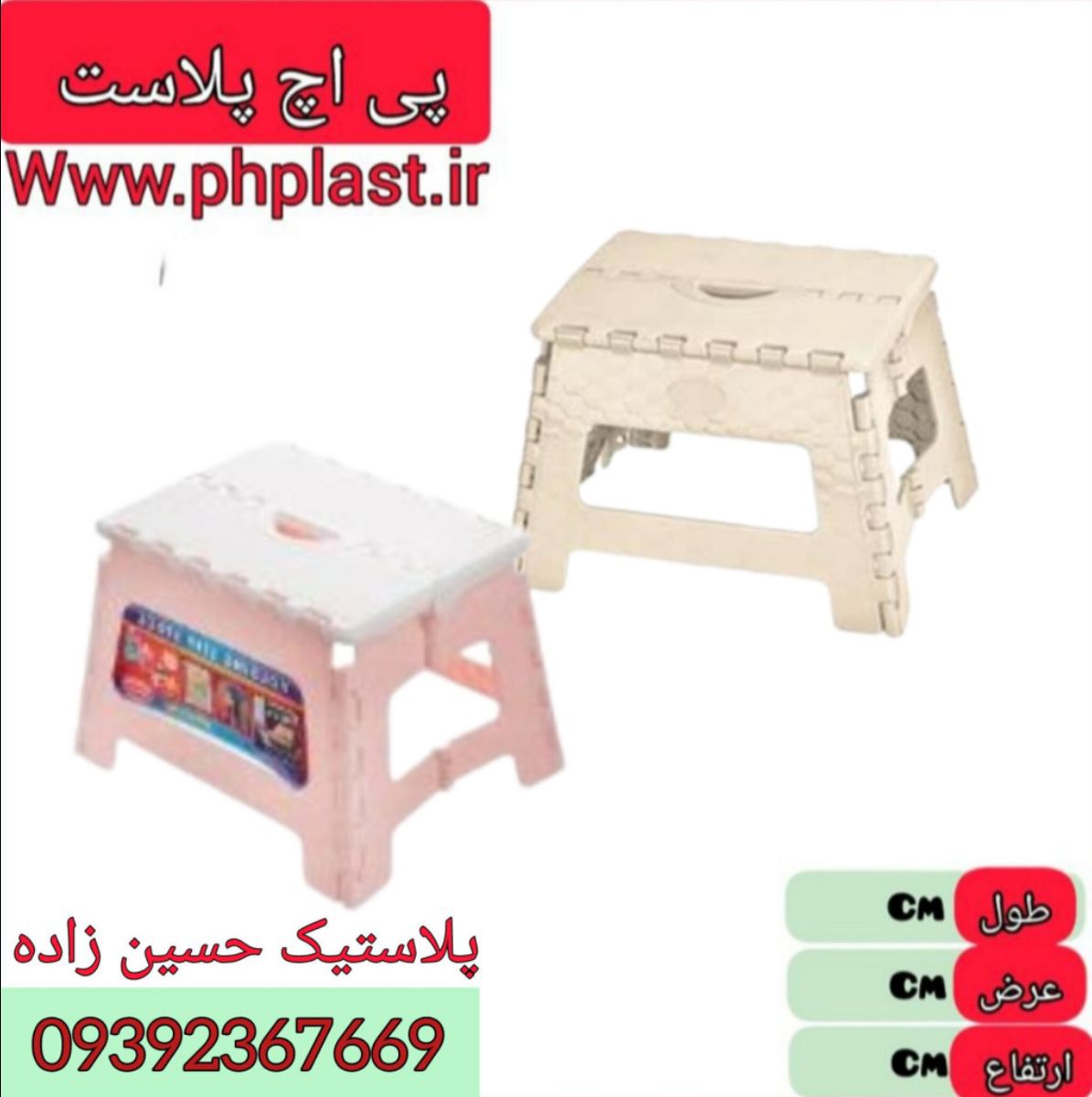 چهار پایه تاشو سایز 2 تاپکو  