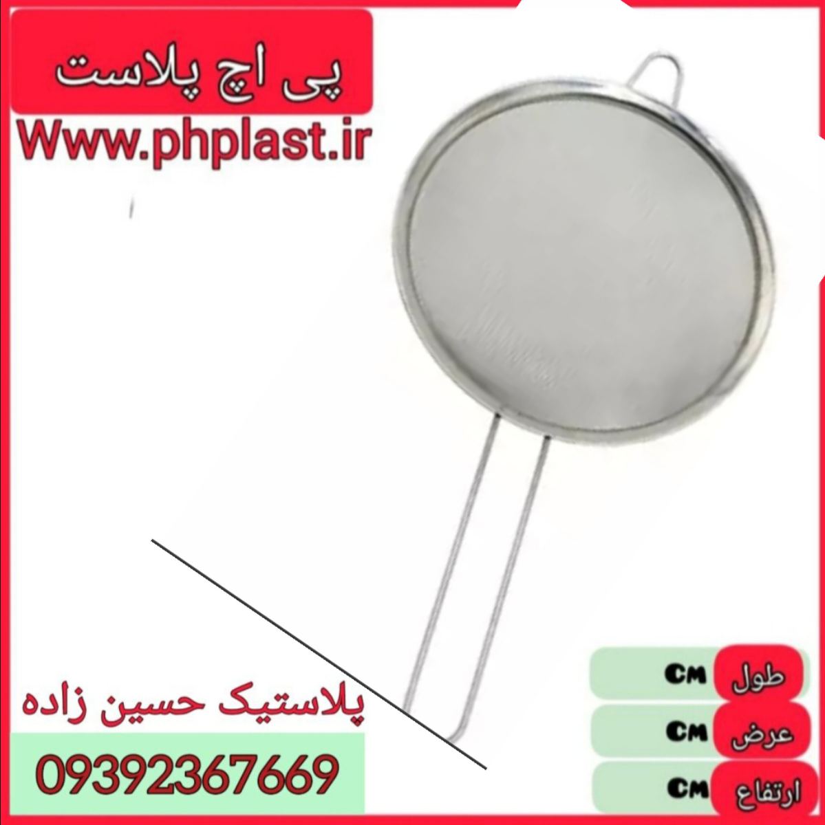 صافی 26 دوخت خارجی   