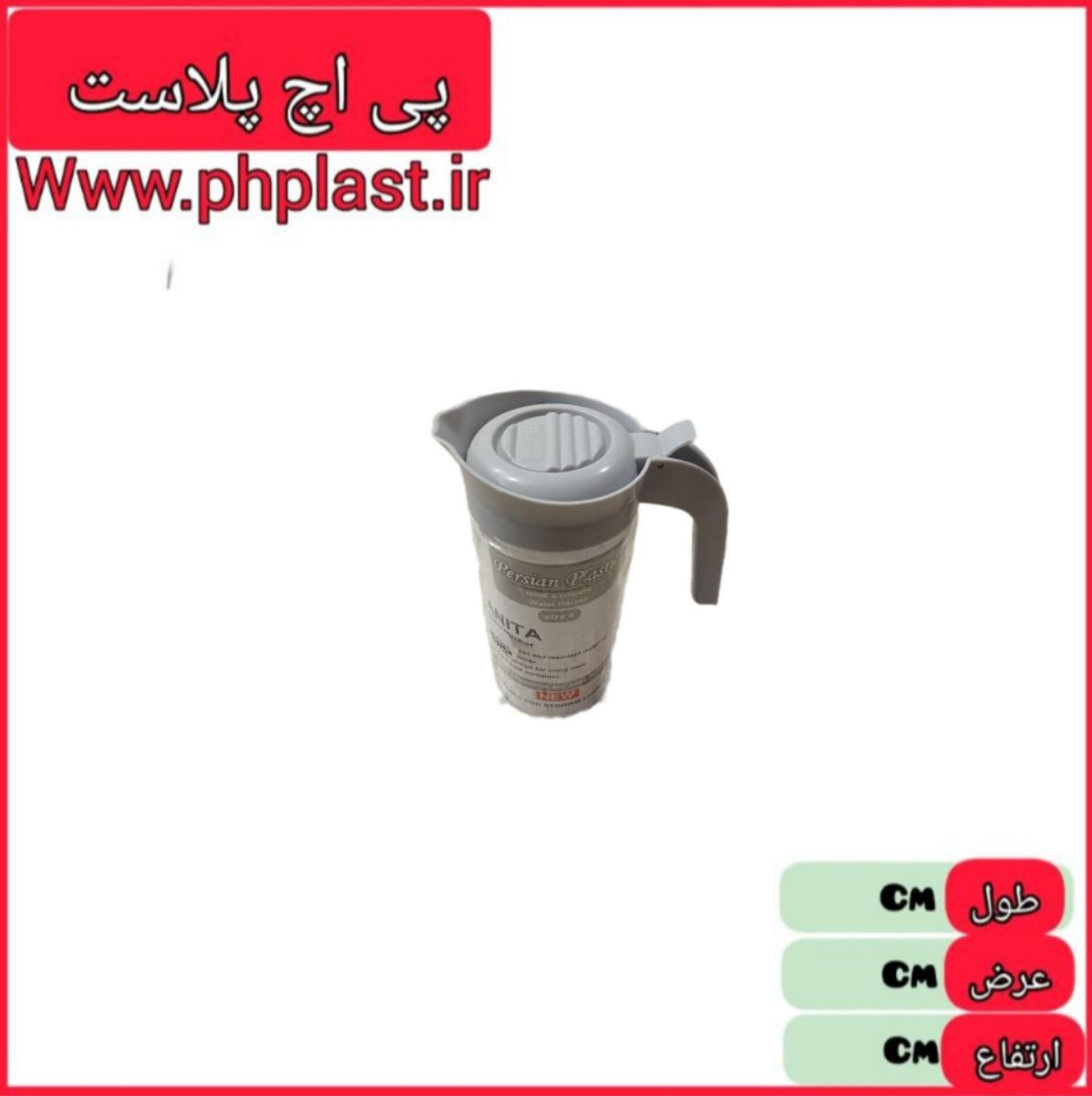 پارچ مینا و انیتا کوشا   