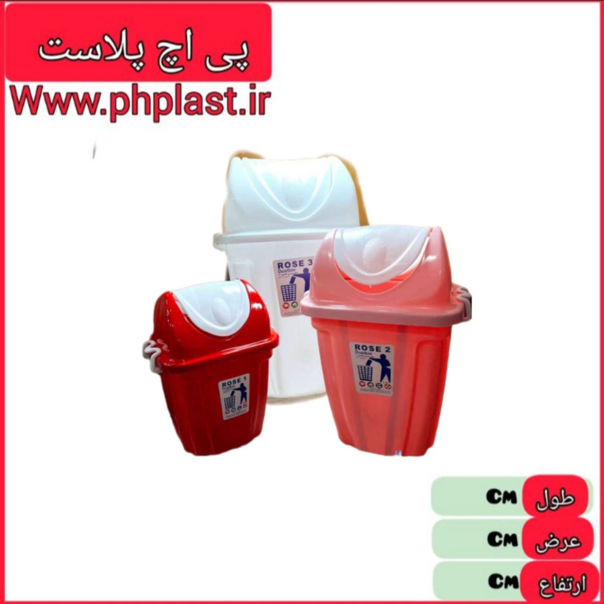 سطل قفلی رز 2 امیران  