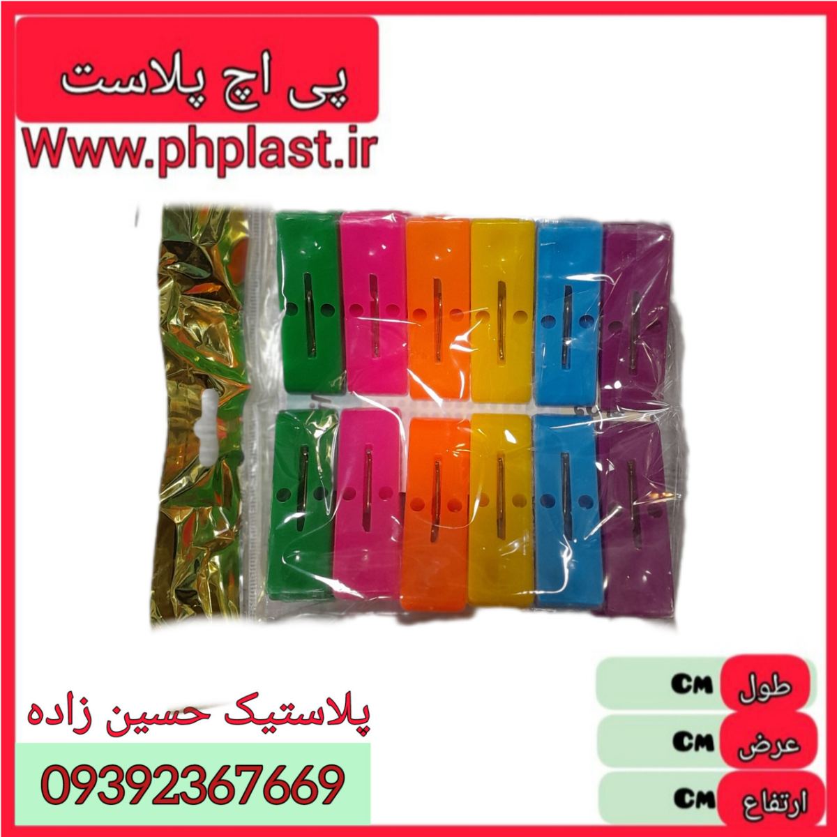 گیره لباس میرال برلیان 72 ع 