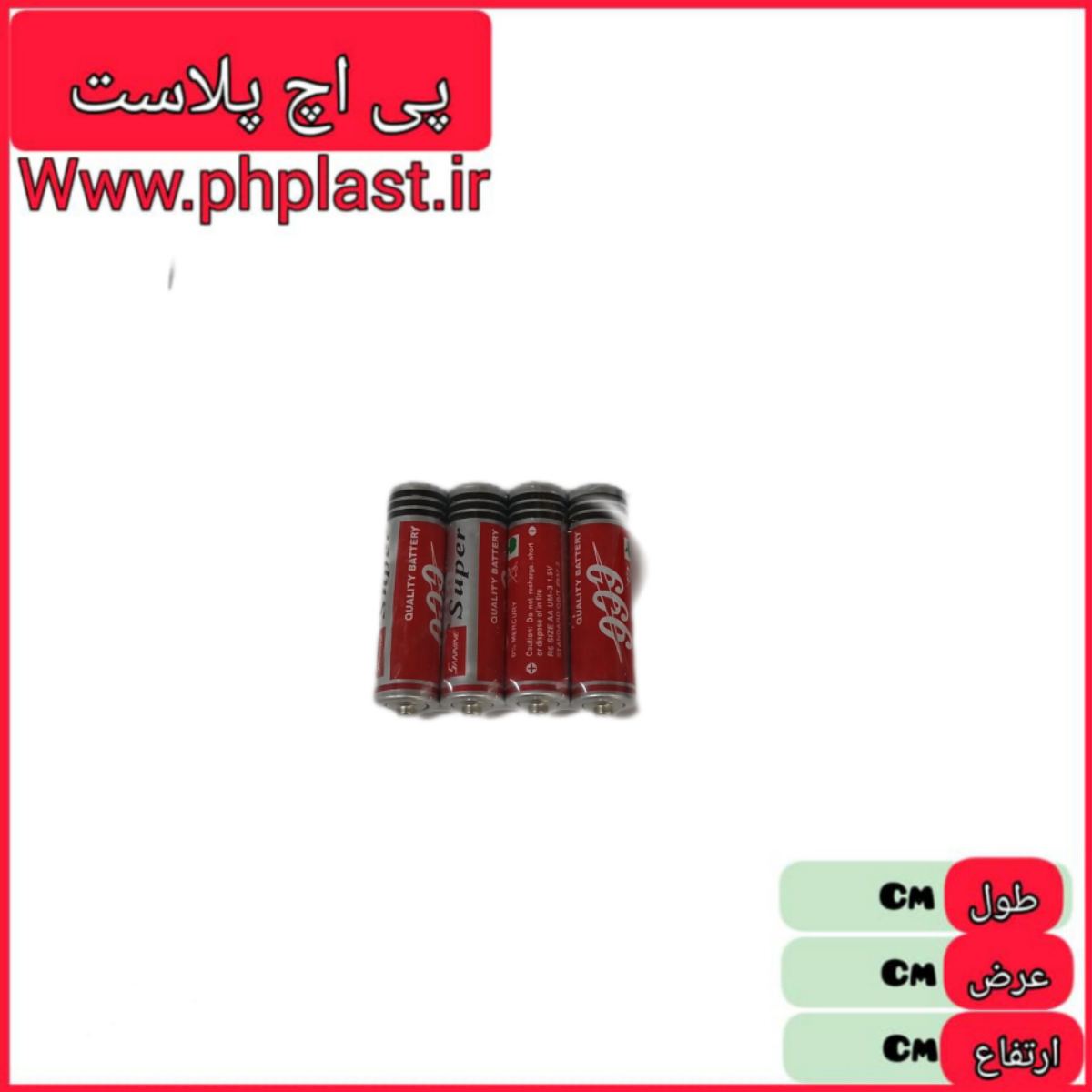باطری قلم 666  6933237800645