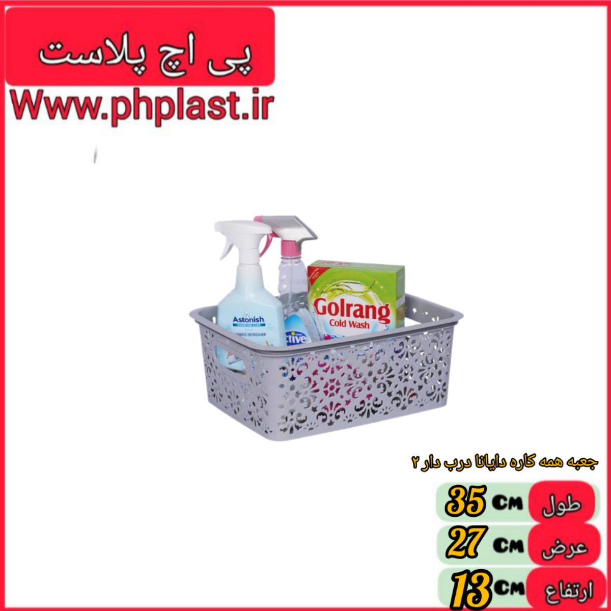 جعبه همه کاره دایانا بدون درب 2 اشکان 