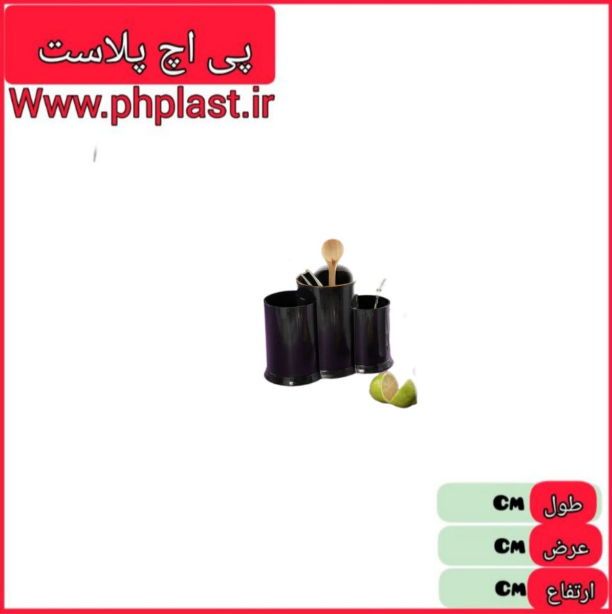 جا قاشقی استوانه هایلوکس کادوس  