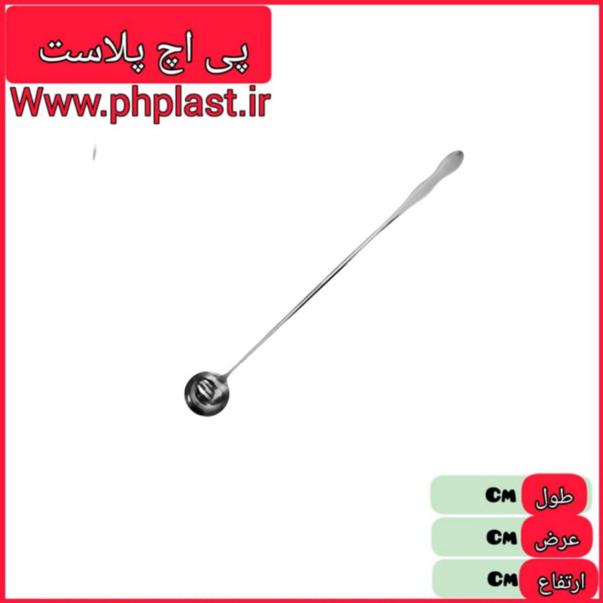 ملاقه شربت پارچ استیل  