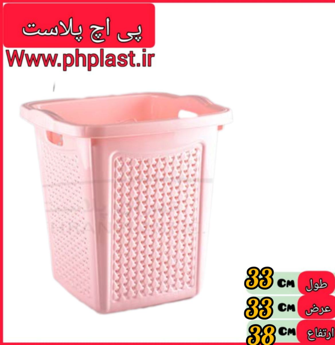 سبد رخت ایسان1 گوزل  