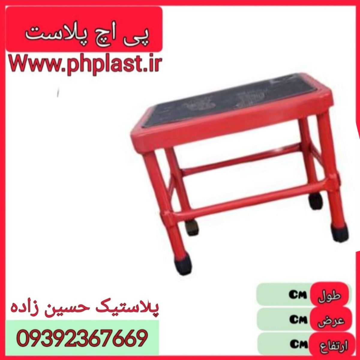 چهار پایه حمام فلزی40 سانت دنیا  2ع 