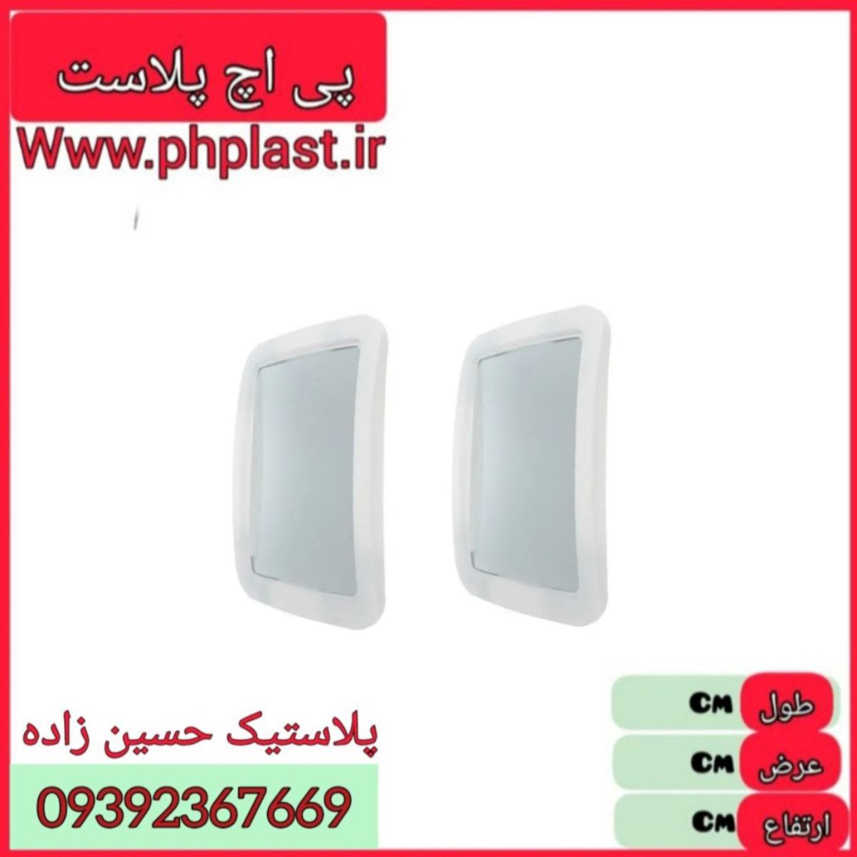 اینه مینی ساحل  