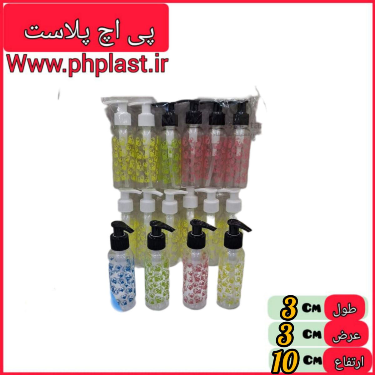 جا مایع مسافرتی شفاف   