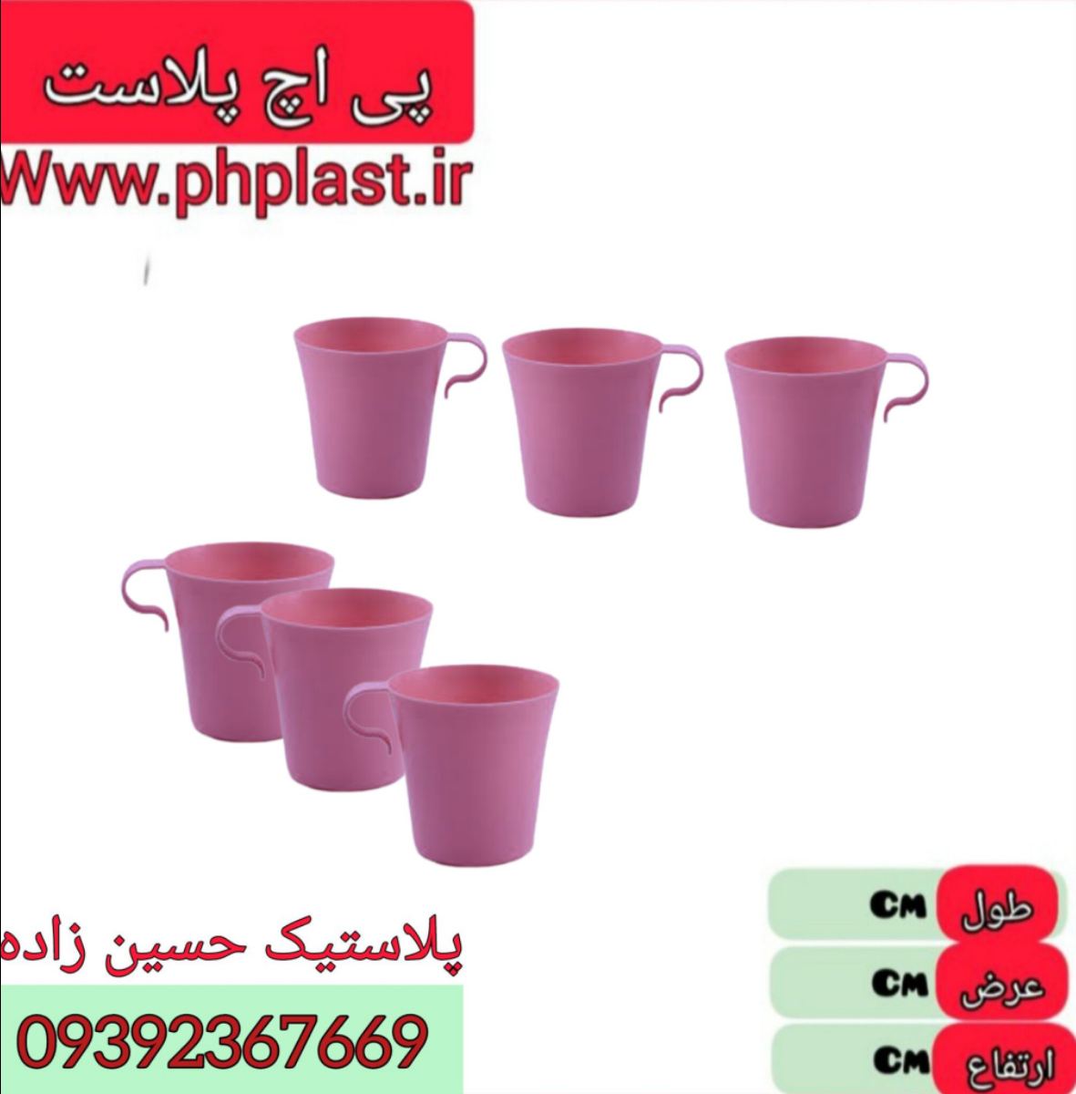 لیوان الفبا 6 عددی مهگل  