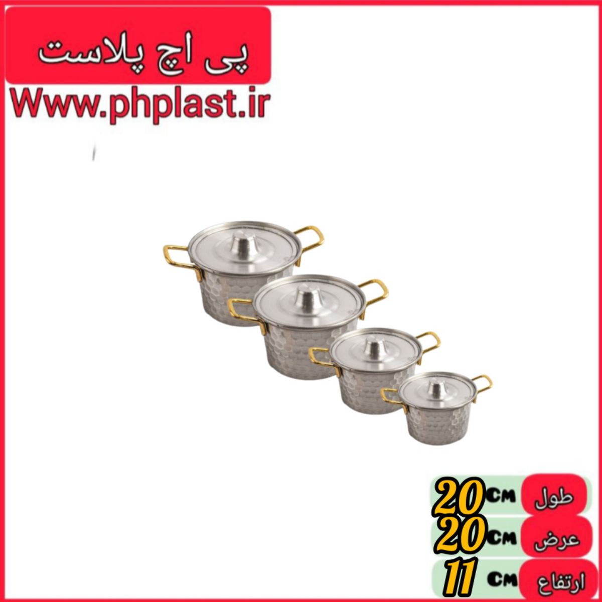 قابلمه بچه چکشی 4 عددی دسته دار طلایی زیبا کروم  