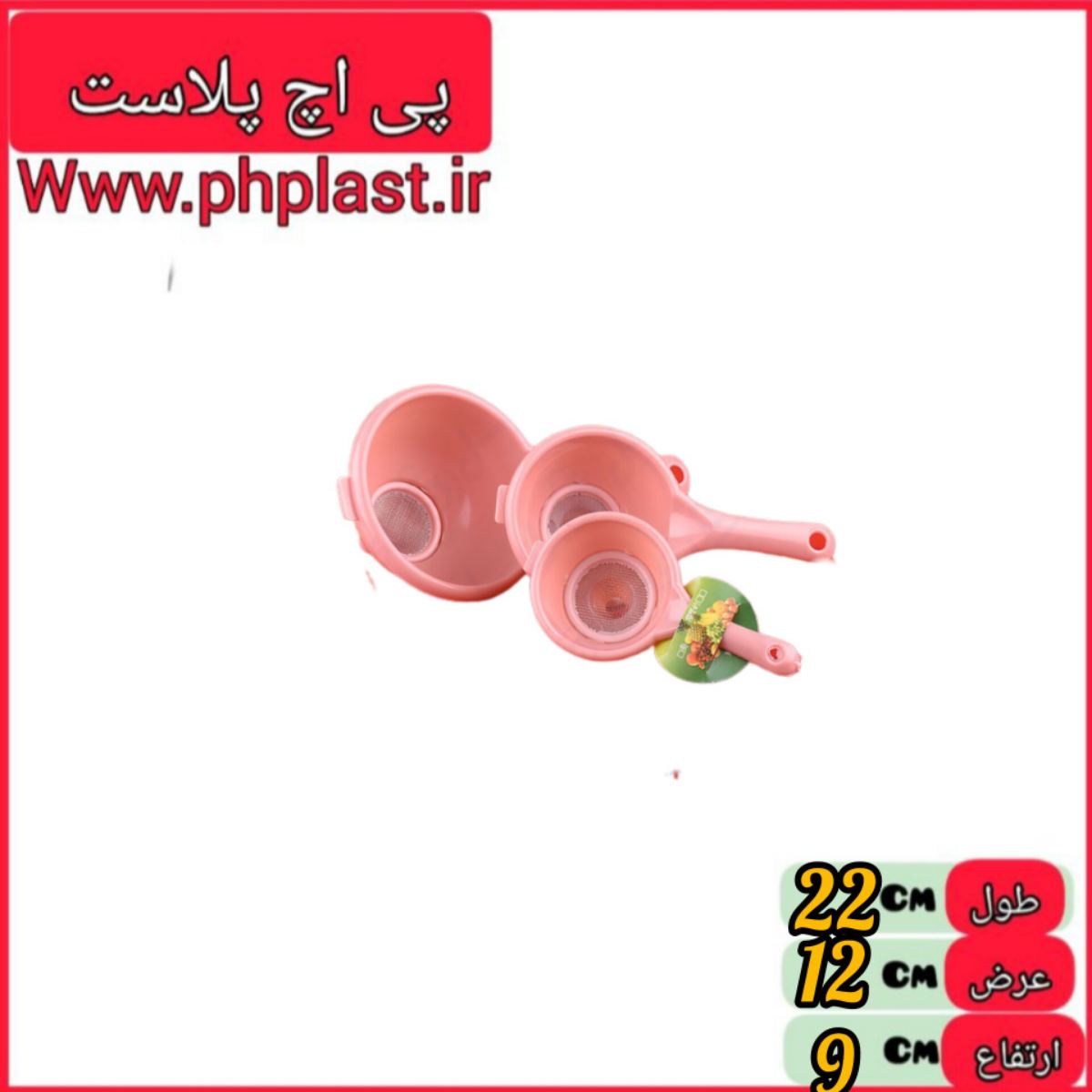 قیف 3 عددی صافی دار   