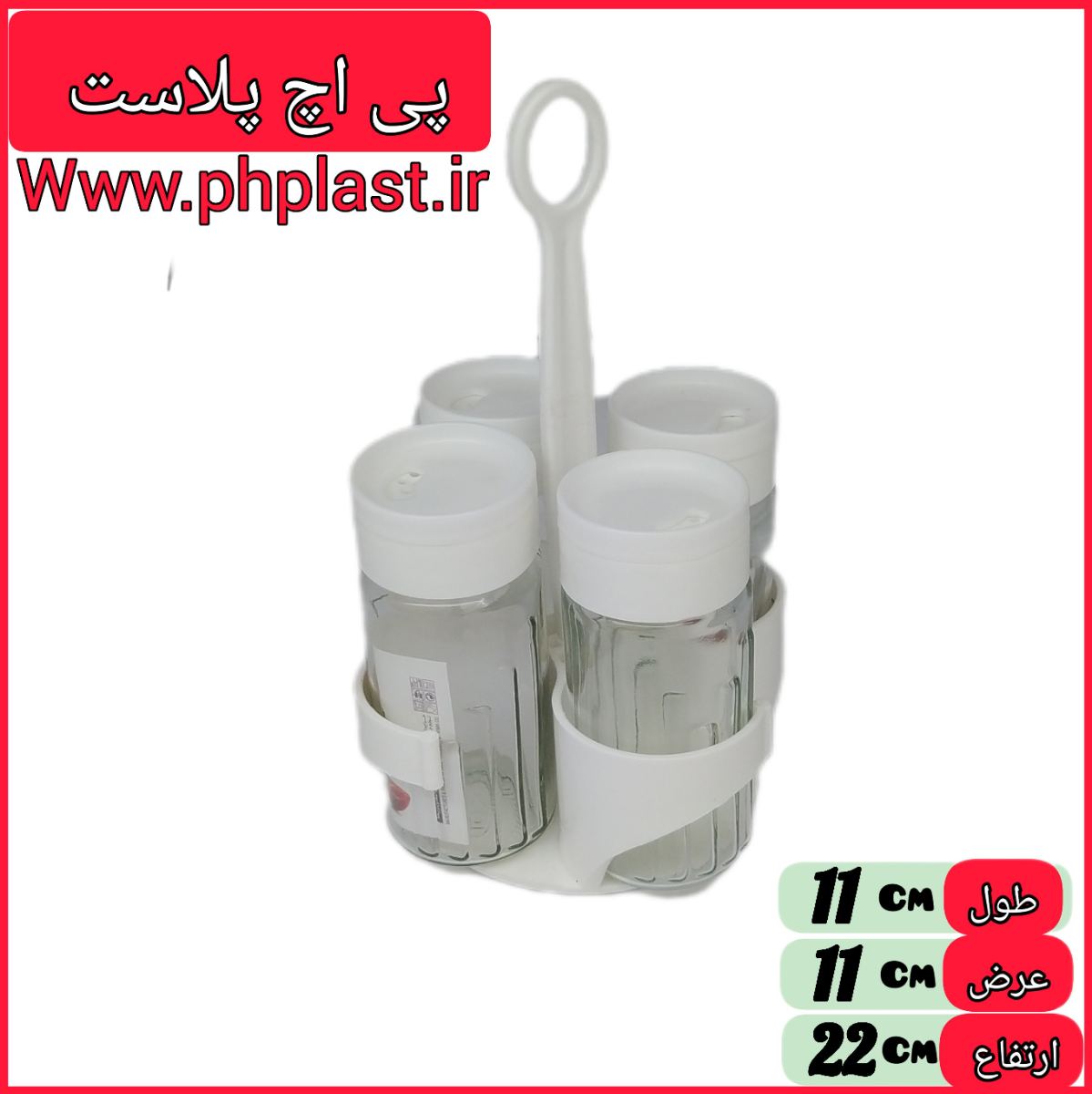 ریما جا ادویه یاس 4 عددی  