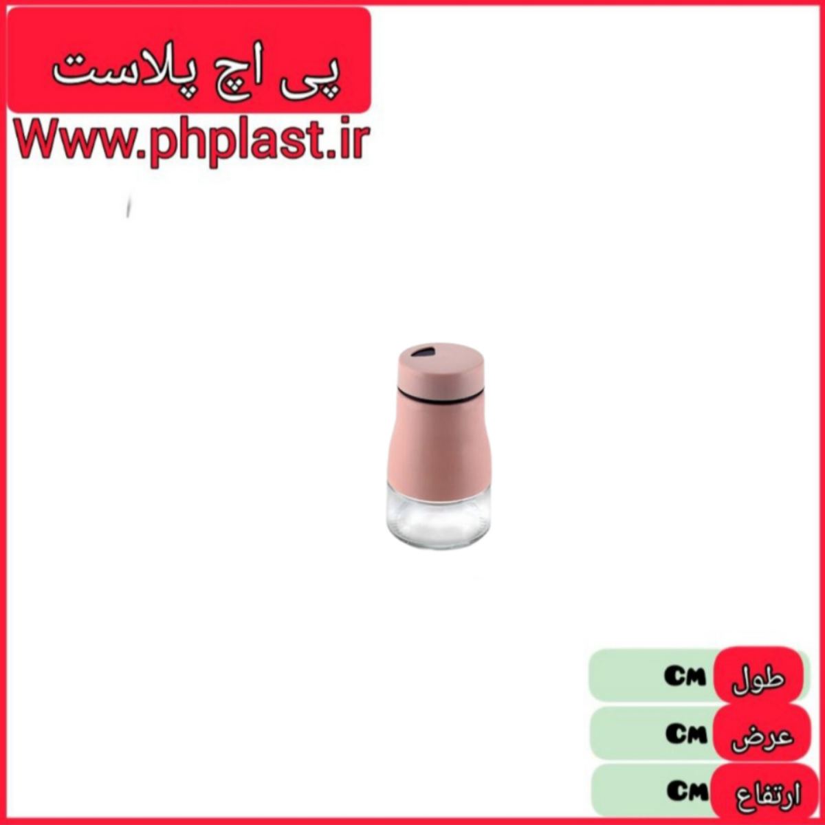 جا ادویه ادریانا  