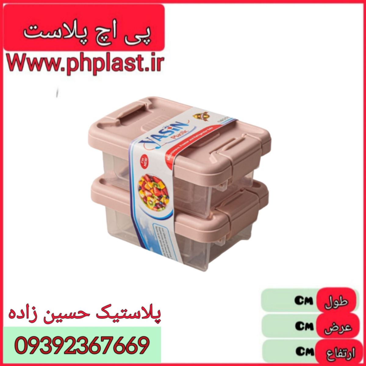 فریزری دوقلو قفل دار یاسین سایز 1 مهگل 48 ع 
