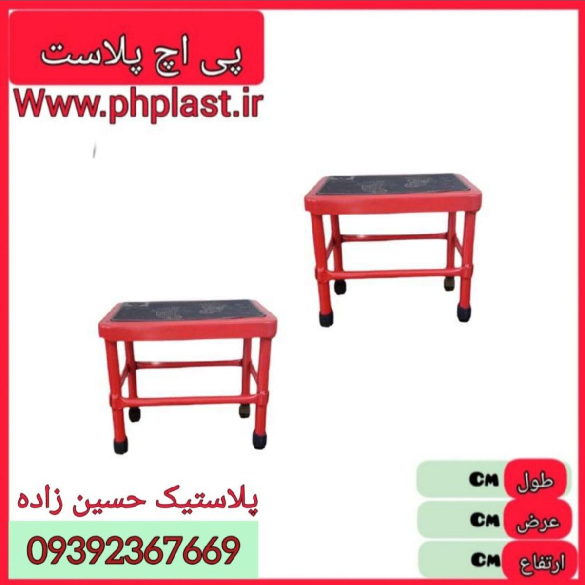 چهار پایه حمام 25 cm فلزی دنیا 4ع 