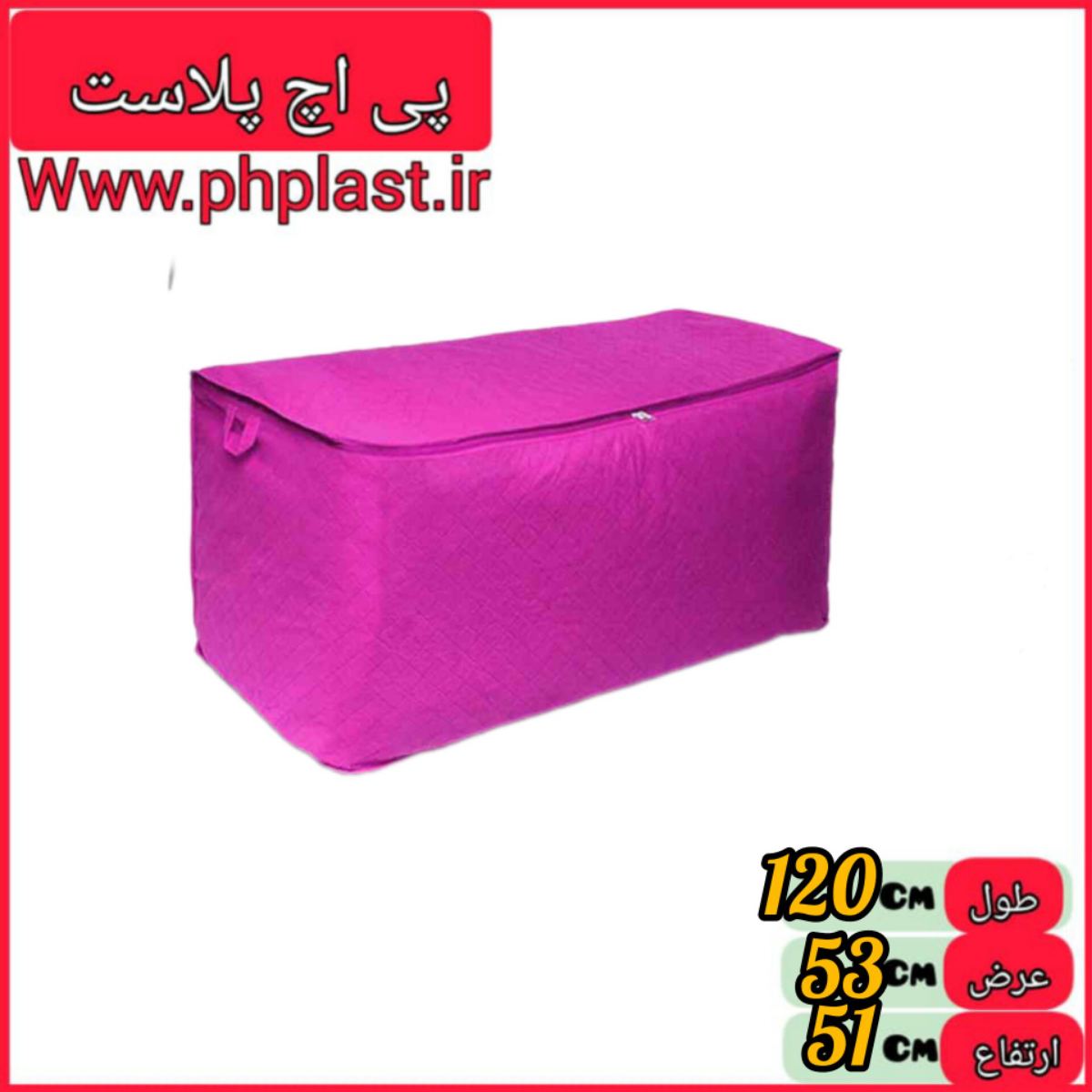 بقچه سایز 6  
