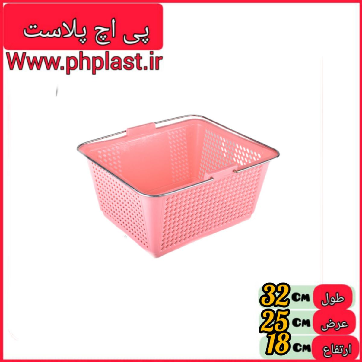 سبد خرید دو دسته سیمی5000 مبعث  