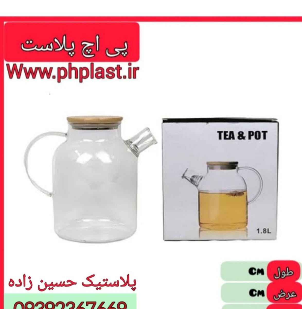 قوری 1800 میل درب بامبو خارجی 8004  