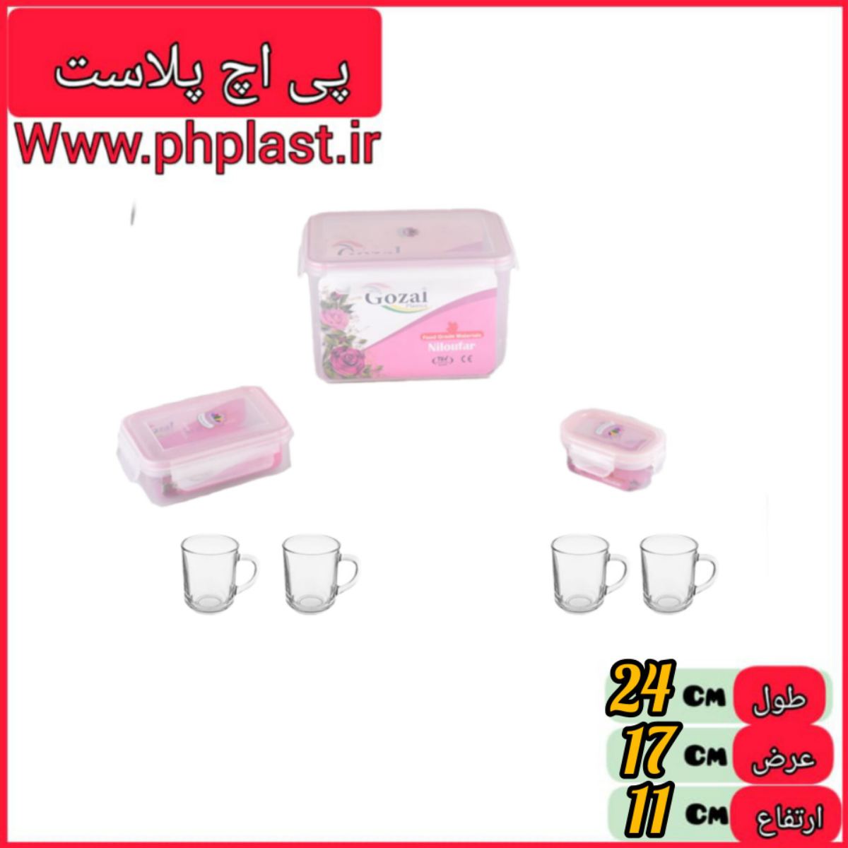  سرویس چای خوری 4 نفره گوزل  